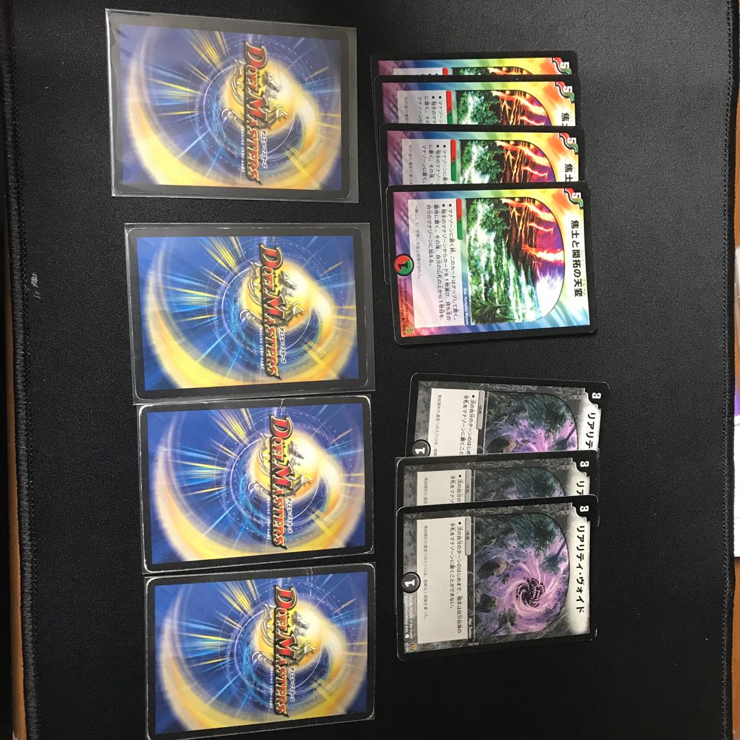 マナクライシス 焦土と開拓の天変 リアリティヴォイド