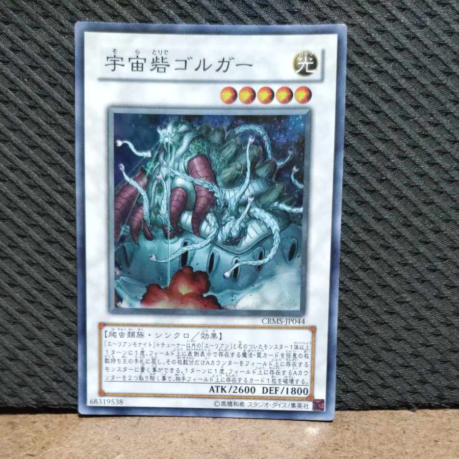 Popotan] King of Games #18 Cosmic Fortress Gol'gar Super