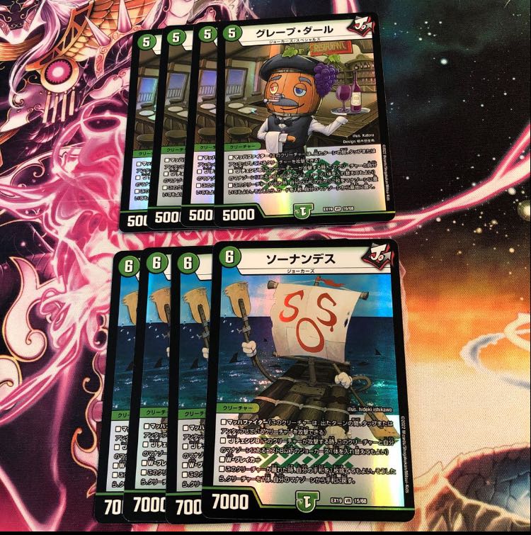 Grape Dahl, Sonandes.