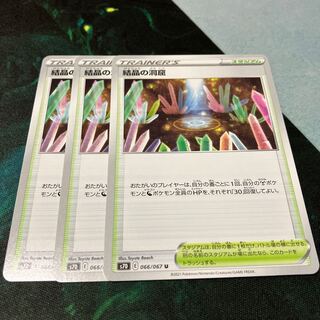 Crystal Cave U 066/067