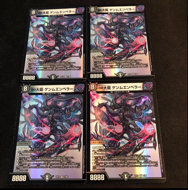 ∞ Great Dragon Genm Emperor VR 7/68