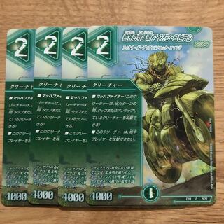 Aion Jupiter C 71/75, the guardian vehicle of the tree world