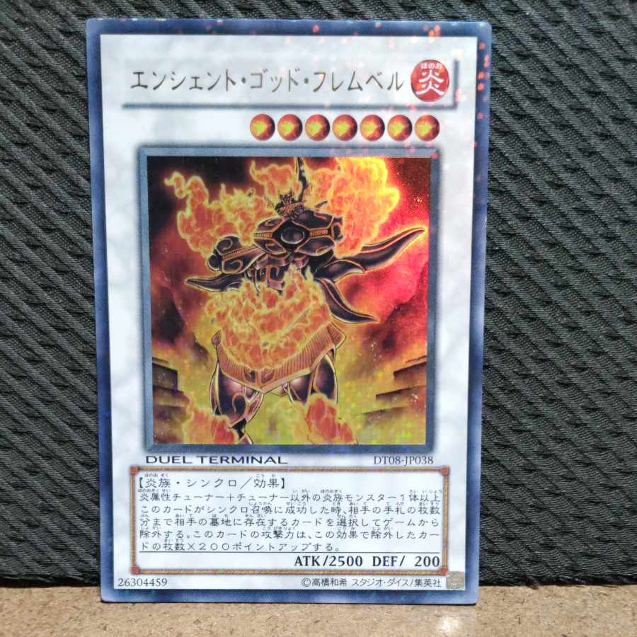 【ぽぽたん】遊戯王 #20  エンシェント・ゴッド・フレムベル ウルトラ