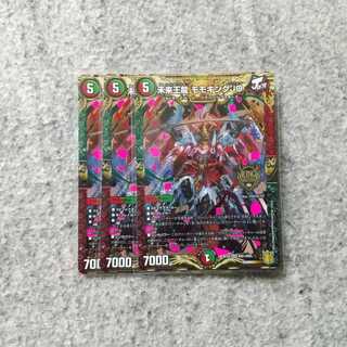 Future King Ryu Momo King JO KGM KM1/KM5 3 sheets