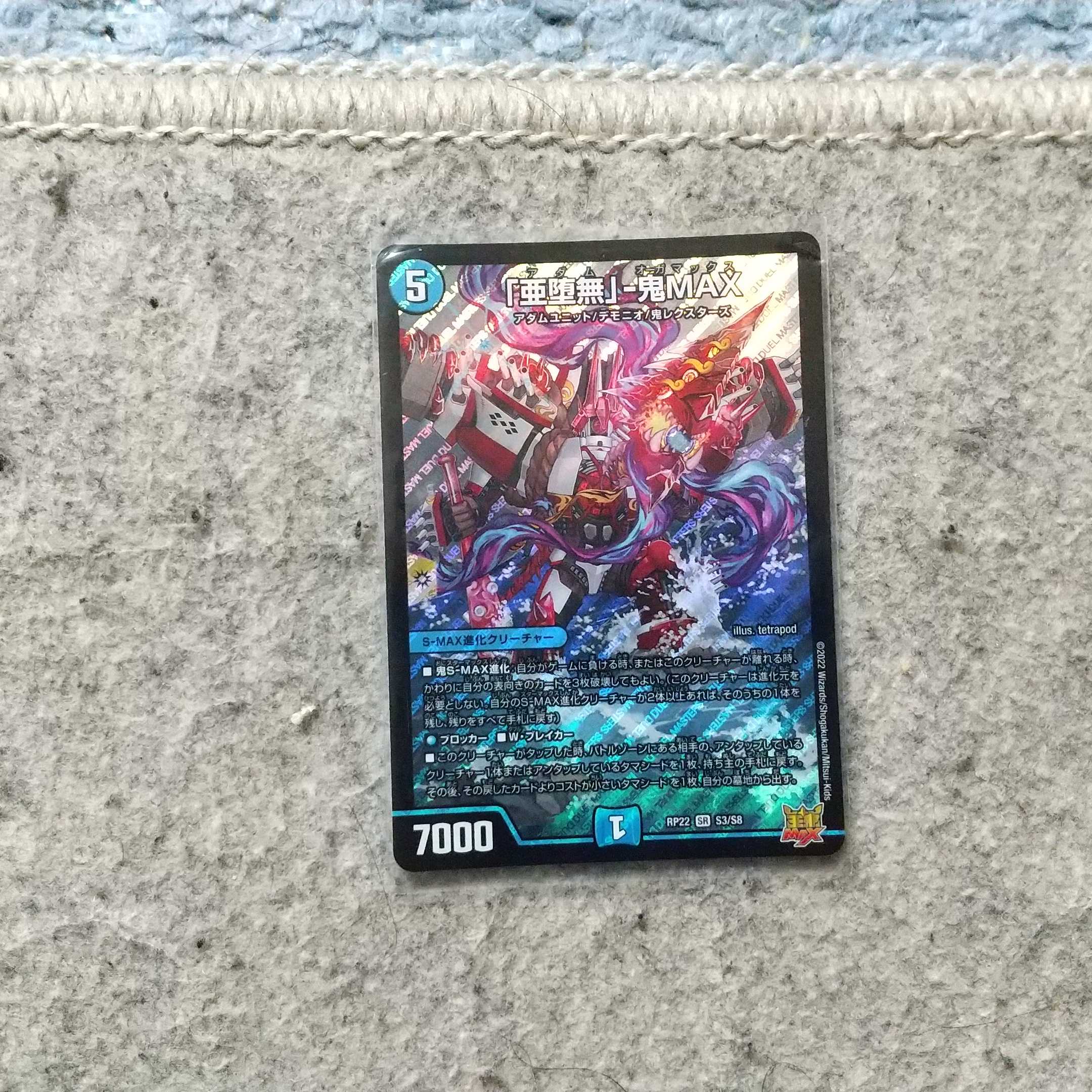 A Fallen Nothing" - Oni MAX SR S3/S8 DMRP-22 Wang Lai MAX Expansion Pack Final trump card! Master CRYMAX!!!