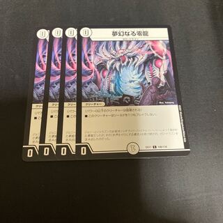 Dreaming Zero Dragon C 106/138