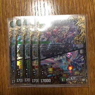 天地命動 バラギアラ  ５種