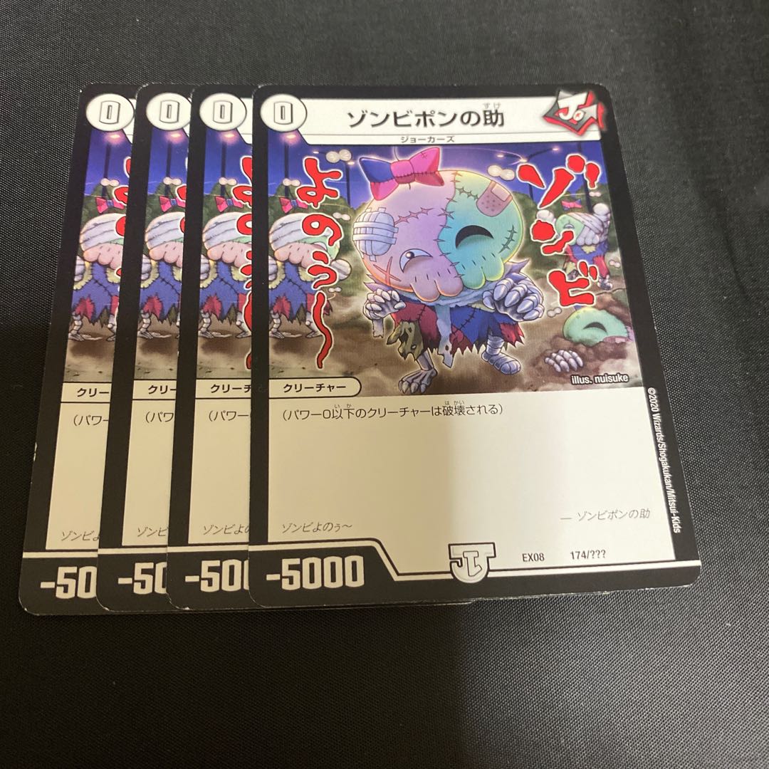 Zombie Pon's help 174/?????