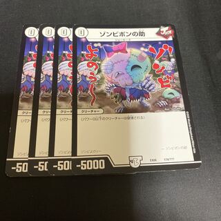 Zombie Pon's help 174/?????