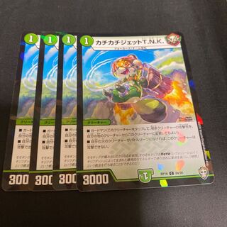 Tick-tock jet T.N.K. (Kira) C-foil 84/95