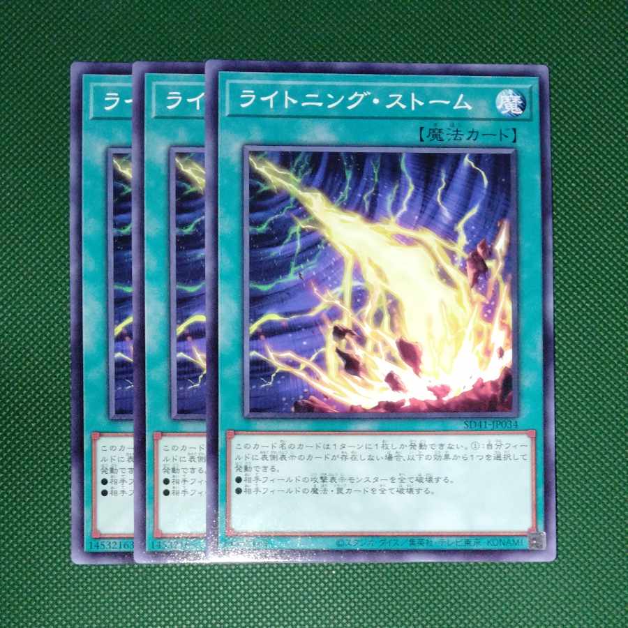 Lightning Storm Normal JP034 Set of 3
