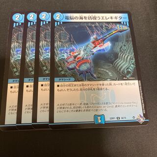 Electric guitar wandering around the electric Umi U 36/74