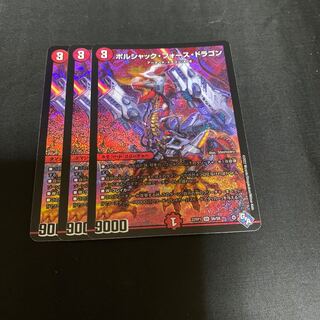 Borshak Riryoku Dragon SR S6/S8