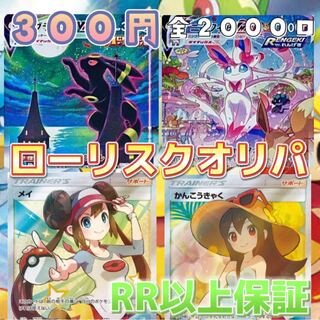 For order] 300yen Pocketcallow Squirrel Qualipa