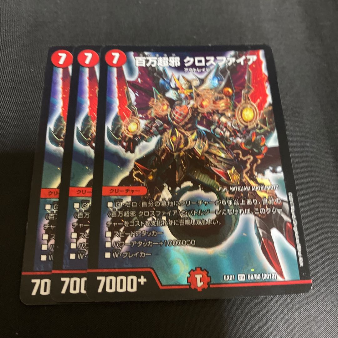 Million Psychic Evil Crossfire SR 58/80 [2013].