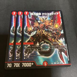 Million Psychic Evil Crossfire SR 58/80 [2013].