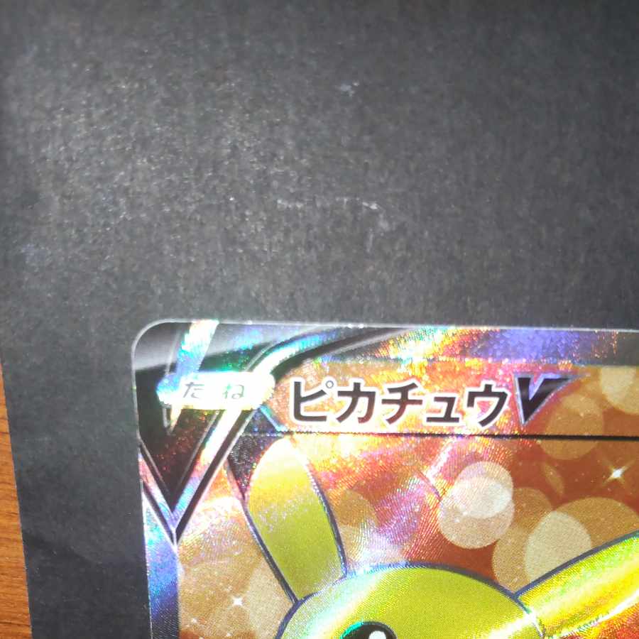 PikachuV(SR spec) S-TD 415/414