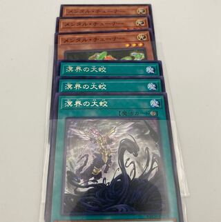 Great Prayer of the Sea Rare JP058 3 mental tuners 3