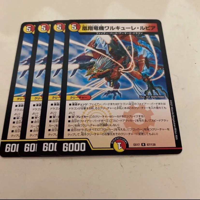 Valkyrie Lupia R 67/138