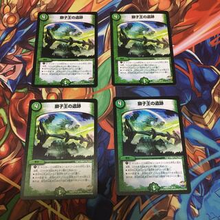 獅子王の遺跡    4枚