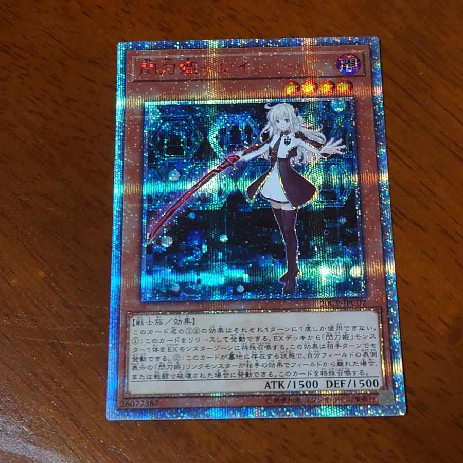 【完美品クラス】閃刀姫-レイ　20th