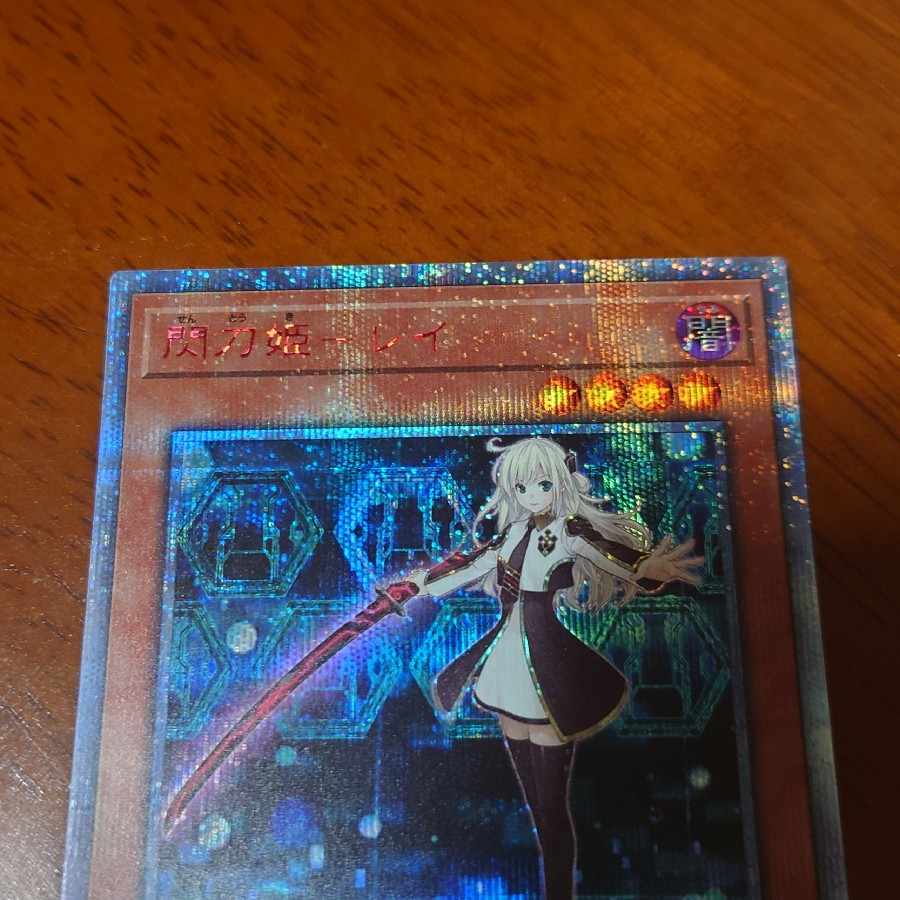 【完美品クラス】閃刀姫-レイ　20th