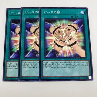 ピースの輪 ミレニアム JP036 3枚　ミレニアムレア