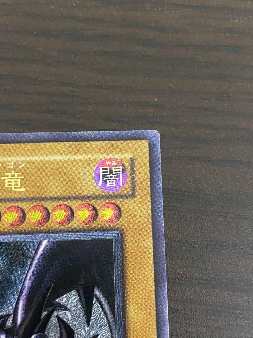 Red-Eyes Black Dragon Red Eyes Relief 301-056