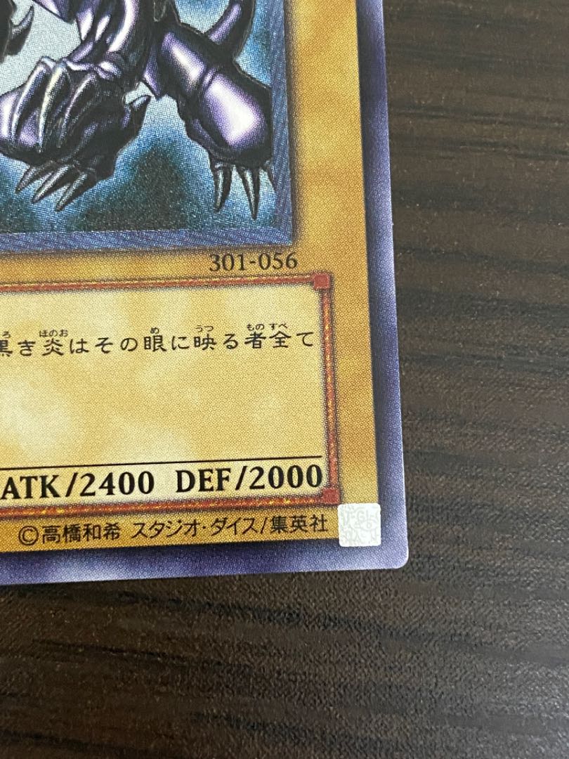 Red-Eyes Black Dragon Red Eyes Relief 301-056