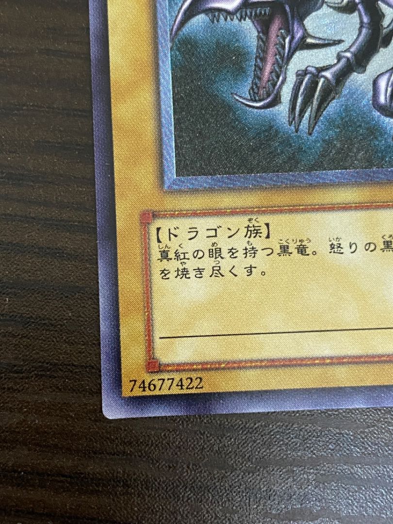 Red-Eyes Black Dragon Red Eyes Relief 301-056