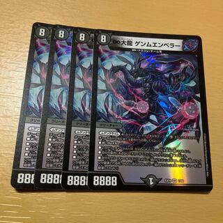 ∞ Great Dragon Gemm Emperor VR 7/68 4 sheets