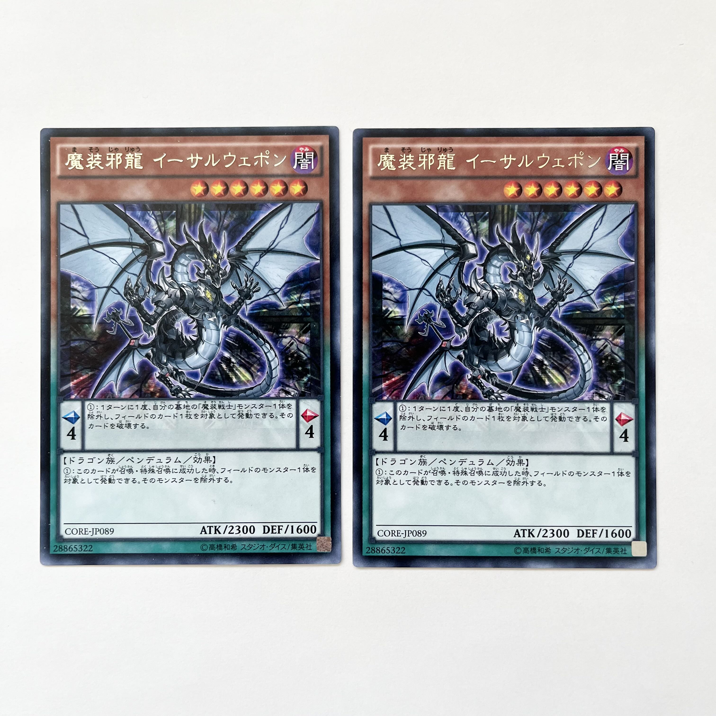 Aether, the Evil Empowering Dragon Rare JP089 2 copies