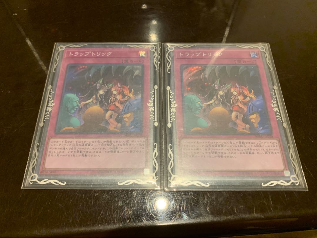 遊戯王　トラップトリック　スー2枚
