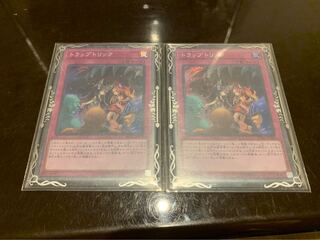 遊戯王　トラップトリック　スー2枚