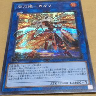 Senkohime Kagari Siku, different picture