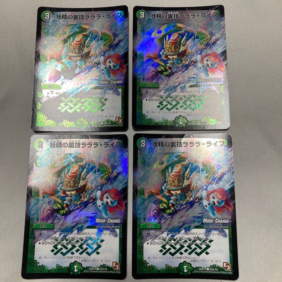 Fairy backstage technique la-la-la-life (MODE CHANGE) C-foil 50m/55