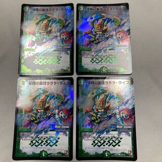 Fairy backstage technique la-la-la-life (MODE CHANGE) C-foil 50m/55