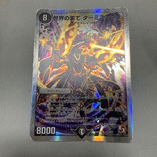 End of the World Terminator (Superdeck spec.) SR S5/S8