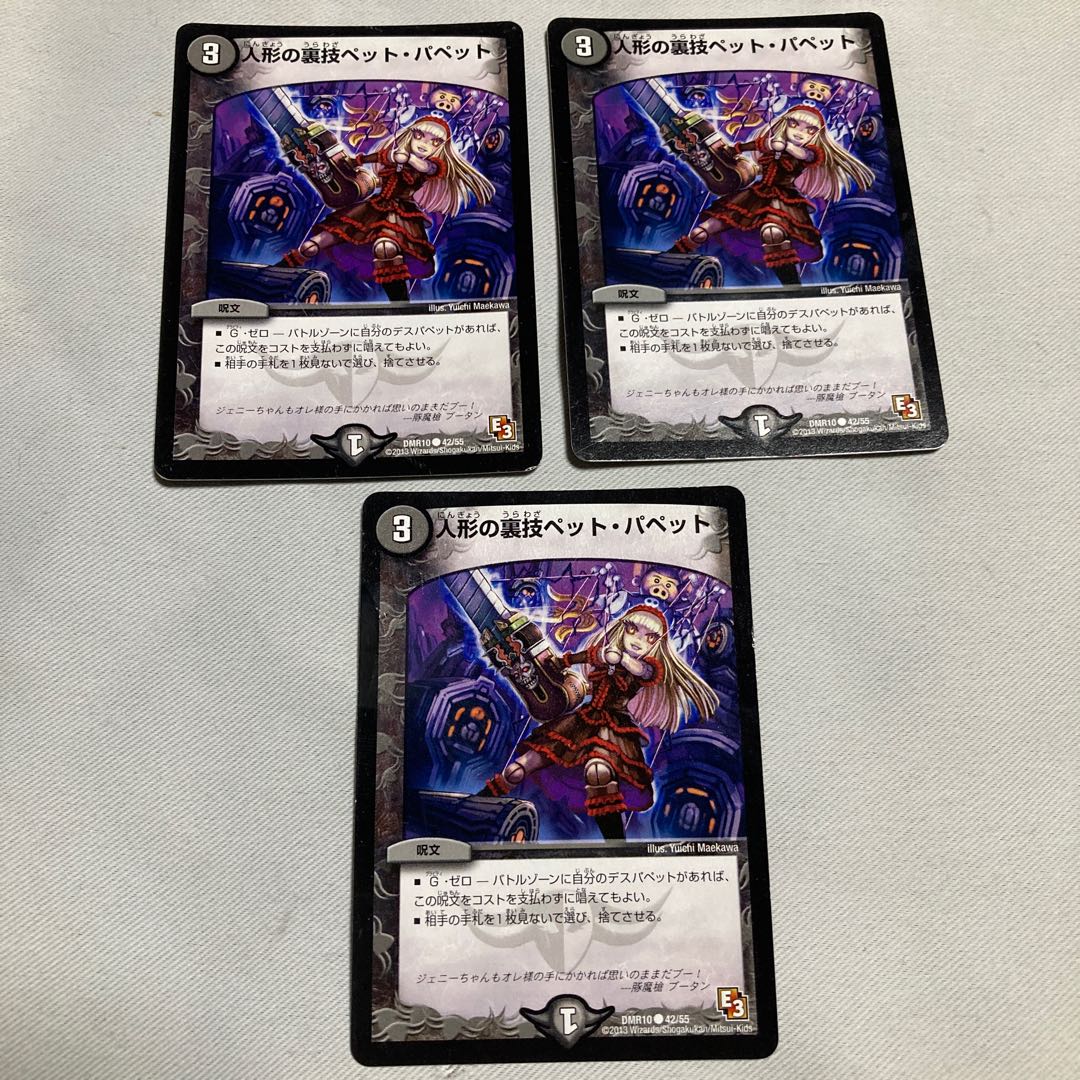 Puppet backstage pet/puppet C 42/55