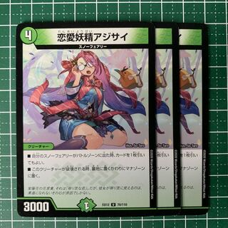 Love Fairy Hydrangea U 70/110 3 sheets