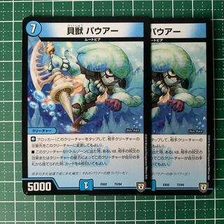 Kaiju Pauer 72/84 2pcs.
