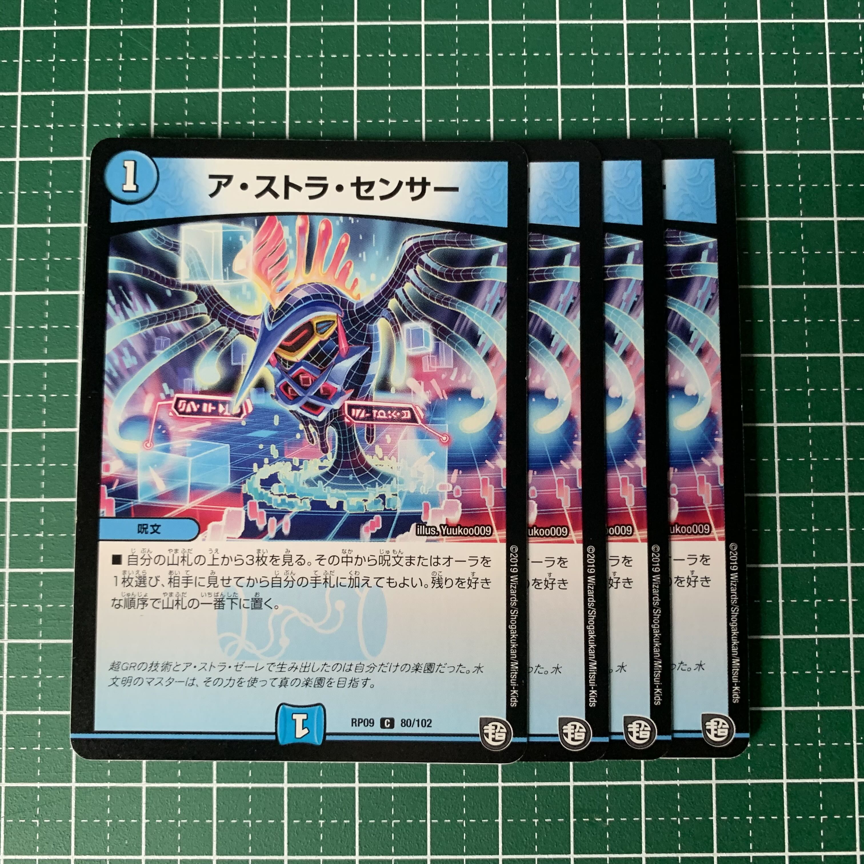 A Stora Censor C 18/19 4 sheets