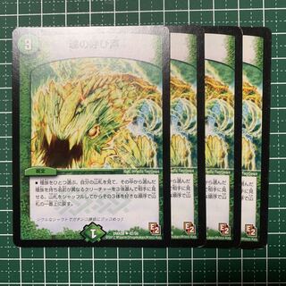 The Call of the Soul U 64/84/Y8 4 copies