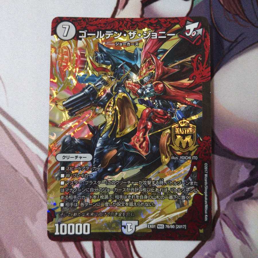 ゴールデン・ザ・ジョニー