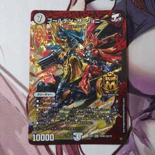 ゴールデン・ザ・ジョニー