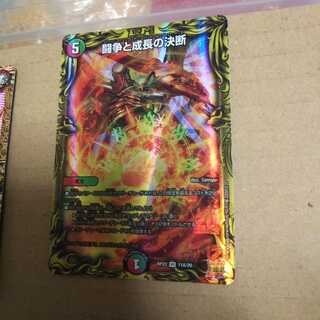 Fighting Conflict and Growth Decision (20th Rare Spec) VR 11A/20