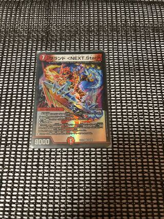 Brand <NEXT.Star> VR 10/68 + New World