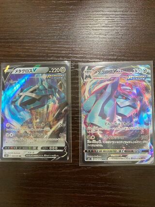 MetagrossVMAX RRR 050/070