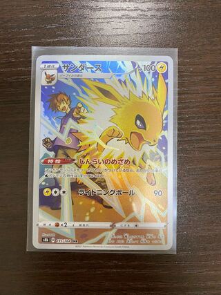Jolteon CHR 193/184