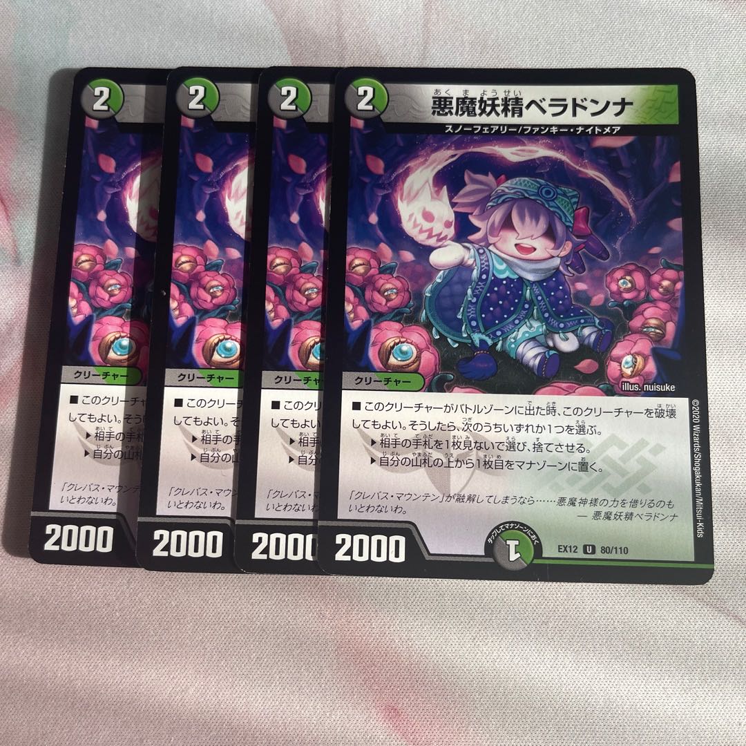 Darkness demon fairy belladonna U 80/110